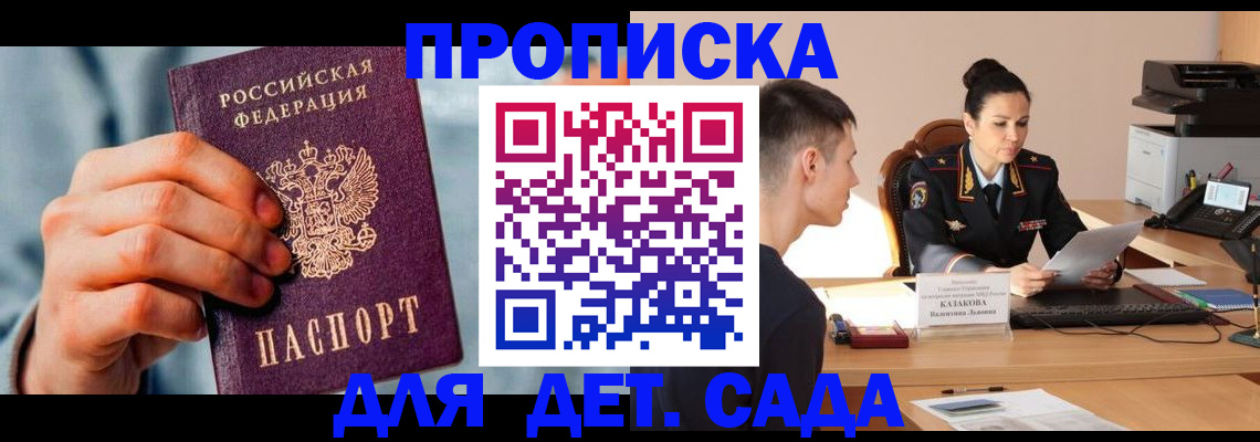 временная регистрация для всех в Ахтубинске
