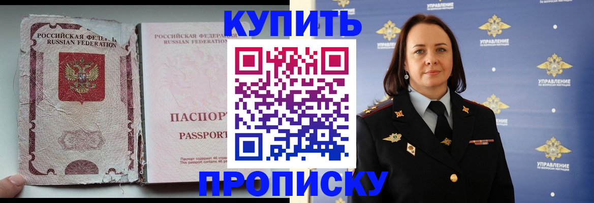 миграционный учет в Ахтубинске