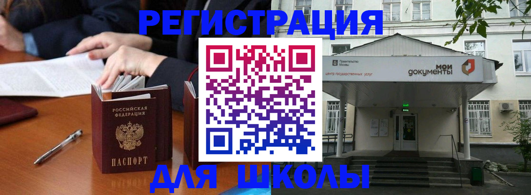 временная прописка в Ахтубинске