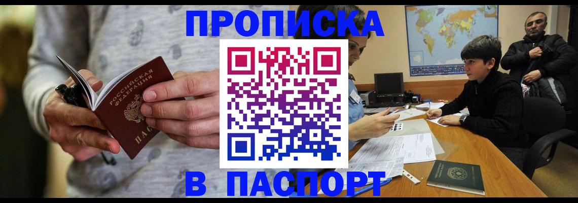 где прописаться в Ахтубинске