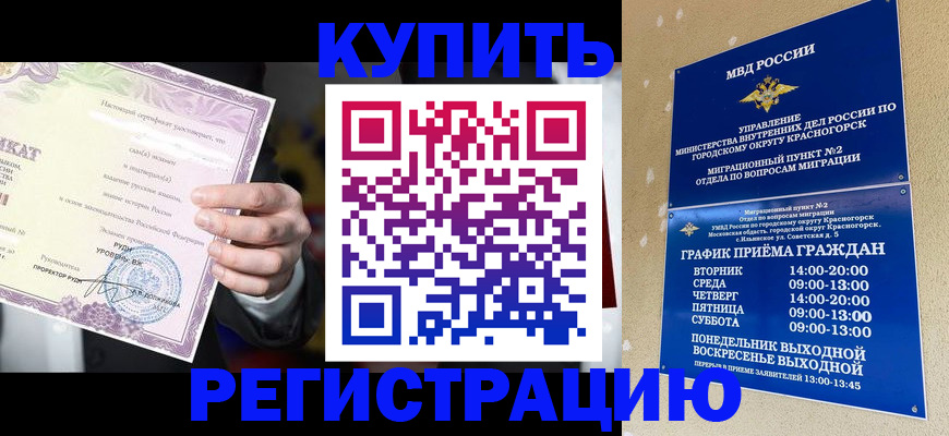 временная регистрация собственник в Ахтубинске
