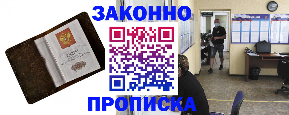 прописка поиск в Ахтубинске