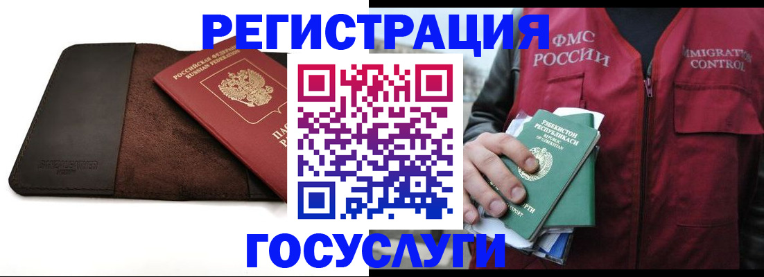 временная регистрация для всех в Ахтубинске