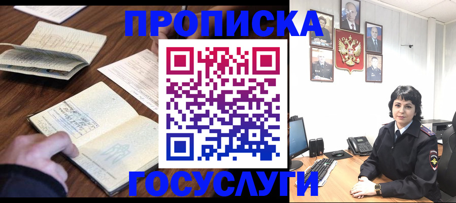 временная регистрация поиск в Ахтубинске