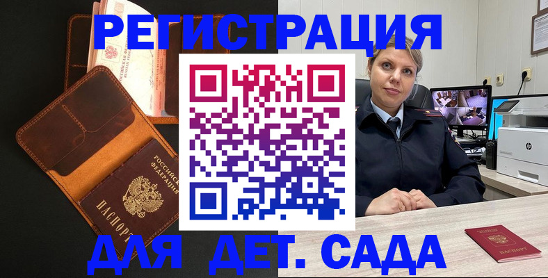 временная прописка в Ахтубинске