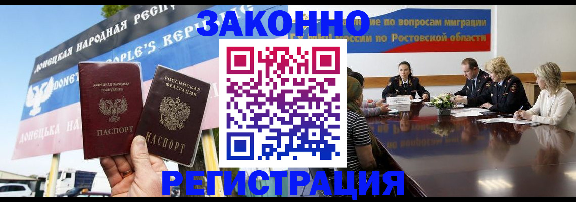 прописка 2025 в Ахтубинске