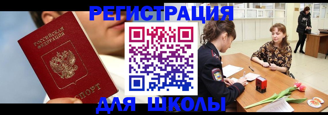 временная регистрация гарантия в Ахтубинске